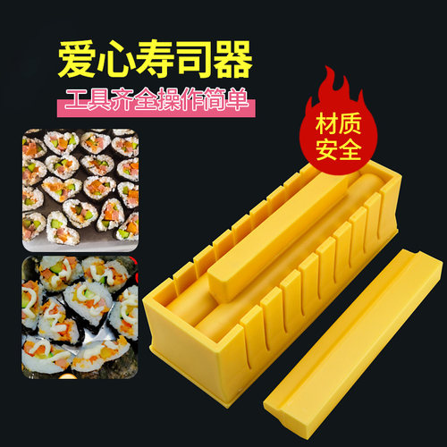 做寿司模具套装工具全套食品级包心形10粒卷切制作神器家用磨具 - 图2