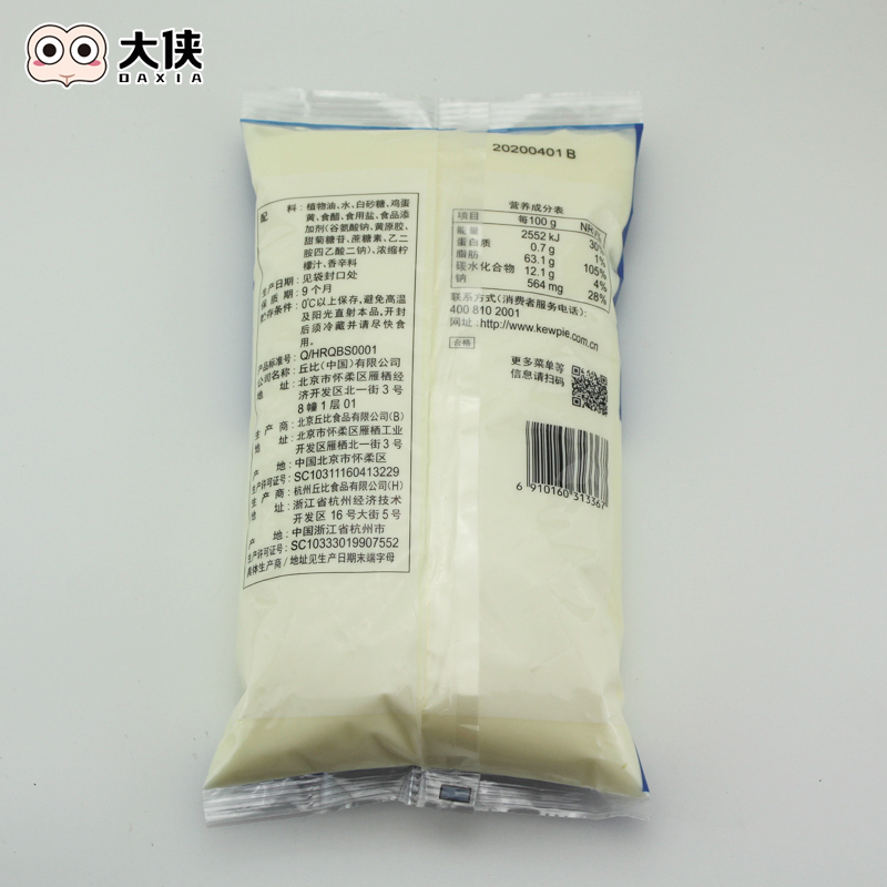 丘比沙拉酱香甜味烘焙水果蔬菜色拉 特寿司专用材料沙拉汁1kg商用