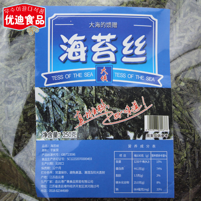 大侠海苔碎丝条250g 优迪食品海苔系列