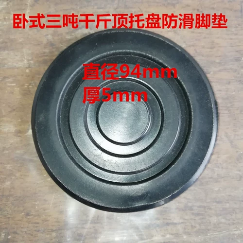 3T4T Гидравлический горизонтальный домкрат