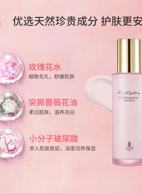玫瑰谷直邮JESS名后乳液正品保障
