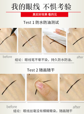 米约眼线笔漆黑持久纤浓黑液体