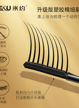 纤长浓密防水睫毛打底膏2合1配方