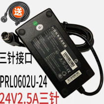Suitable for medium-profit Zonewi print-meter machine power supply connector ZY-U88 24V2 5A three-pin power cable