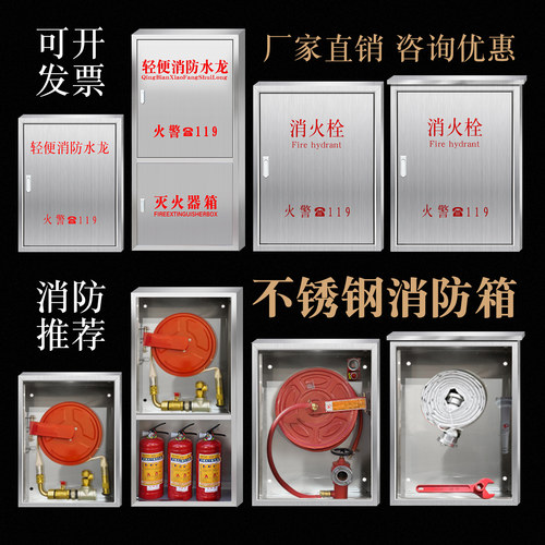 消火栓箱不锈钢轻便水龙带箱自救消防软管卷盘箱室内外消防器材箱 - 图0