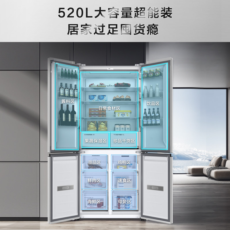 tcl520升嵌入式超薄家用白色电冰箱 tcl亿淘厨房冰箱
