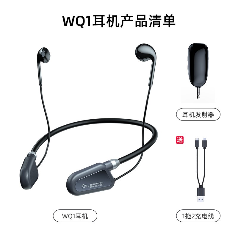 魅声 WQ1无线监听耳机声卡直播专用挂脖式蓝牙耳返主播游戏舞台