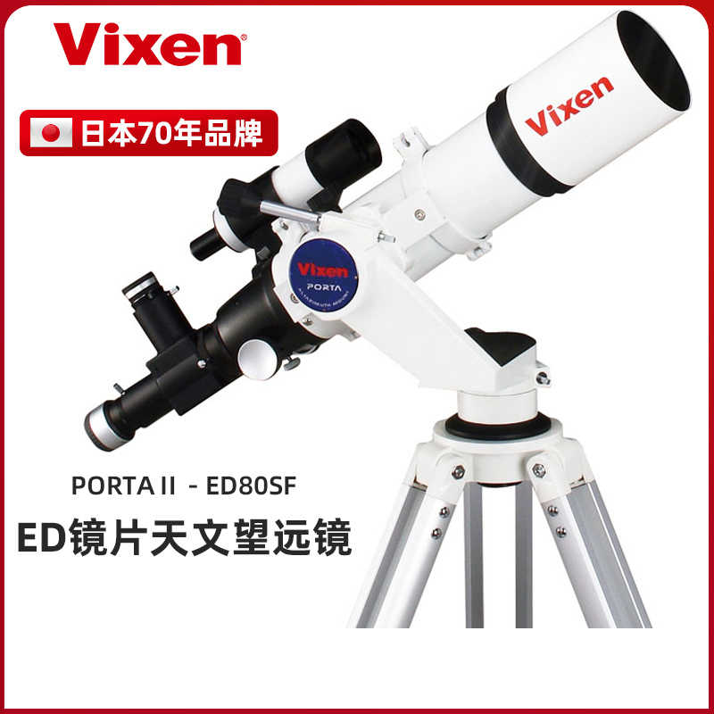 Vixen 天体望遠鏡 経緯台式 セレクト300 3489-09