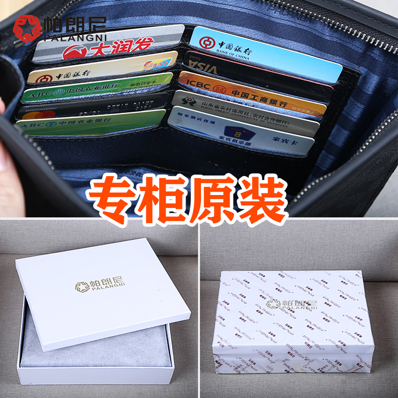 正品新款真皮男士奢侈休闲手拿包 帕朗尼箱包男士包袋