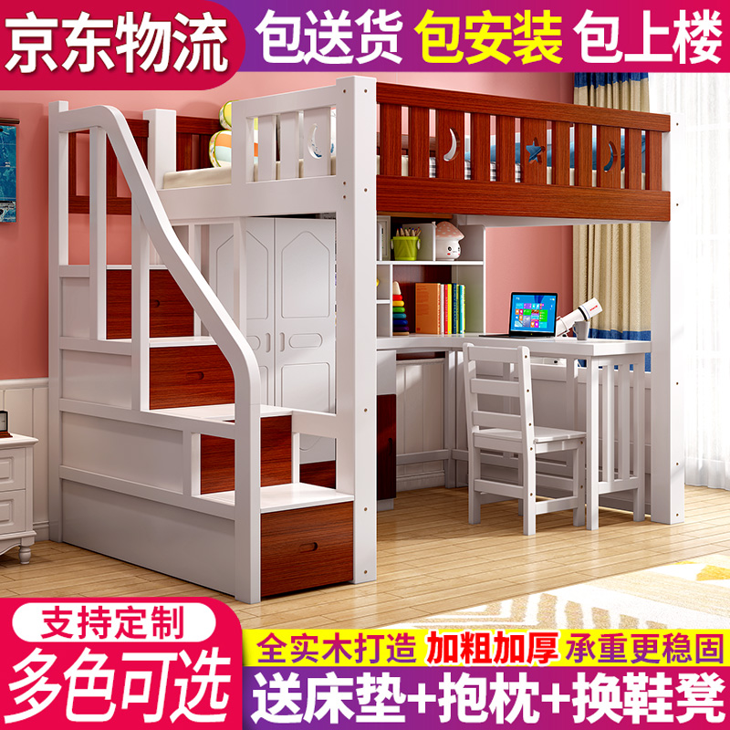 儿童高架木床多功能组合床高低双层床带书桌衣柜一体铺床上床下桌_虎窝淘