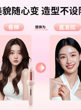 3合1蛋卷发棒负离子32mm卷发器不伤发电梳子多合一美发梳直发器
