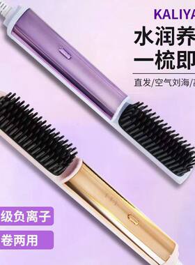 电动直发梳跨境电器源头工厂直发蓬松直发顺发便携懒人迷你直发梳