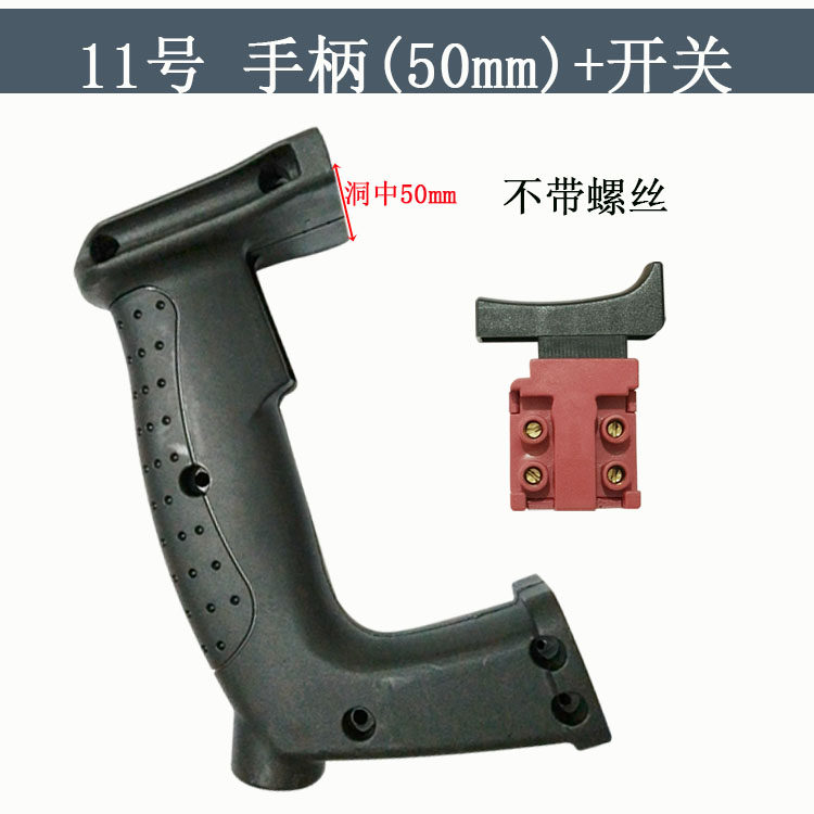 适配电锤大宇款精品6.2cm5.0cm后手柄大宇26电锤双洞眼后手把包邮 - 图2