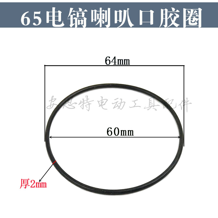 电镐活塞胶圈0810/0835/65/75锤镐精品氟胶O型圈38E电锤密封圈 - 图2