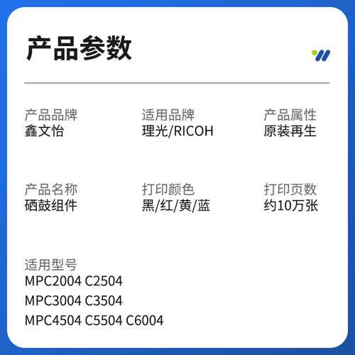 原装理光C2004 2504 3004 3504 C4504 5504 C6004套鼓 硒鼓组件 - 图0