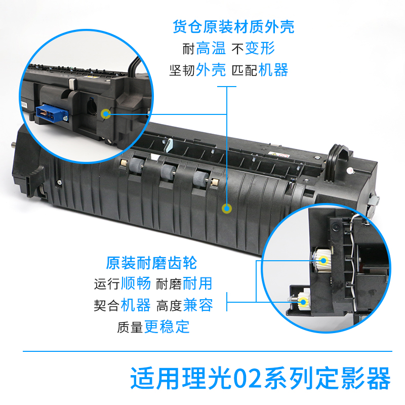 适用理光MPC3002 C3502 C4502 C5502 C830原装定影器 加热组件 - 图2