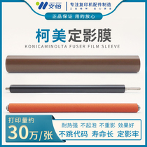 Komei C226 C256 C256 C227 C227 C7222 C7226 C7226 C7226 fixed film lower roller original