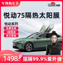 Dragon film car adhesive film full car insulation film sunscreen sun film explosion protection glass film window film package construction please 75