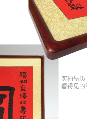 家字书法作品手写真迹客厅玄关