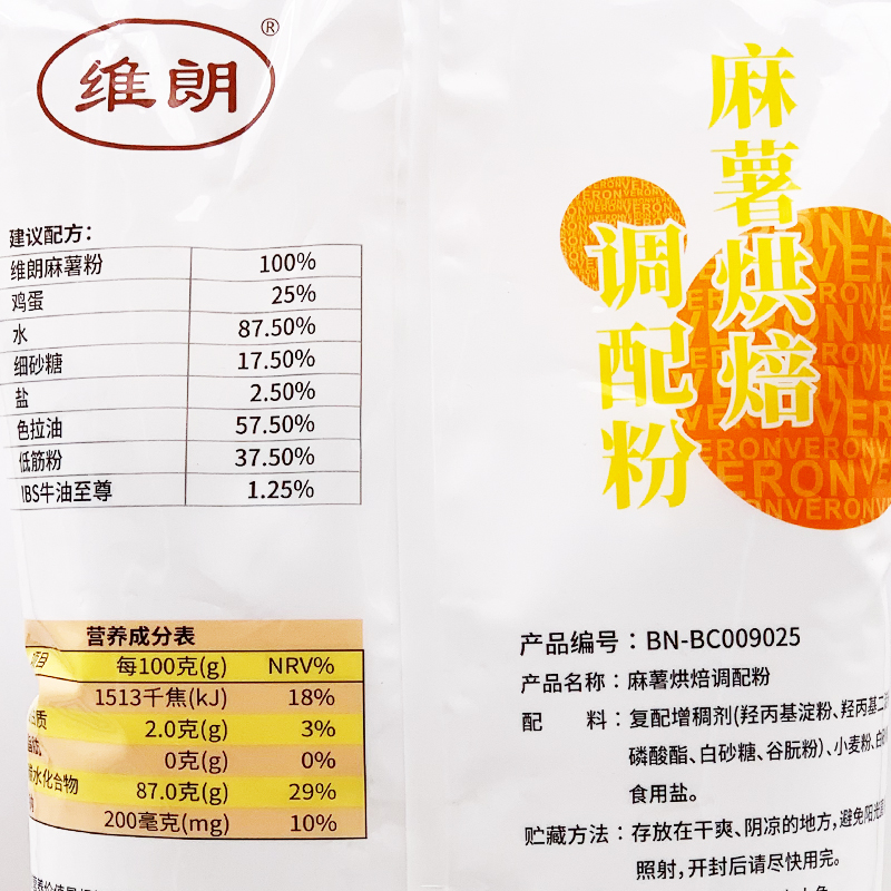 维朗麻薯预拌粉2.5kg 麻薯面包调配粉韩式Q软麻糬糕点粉 烘焙原料 - 图0