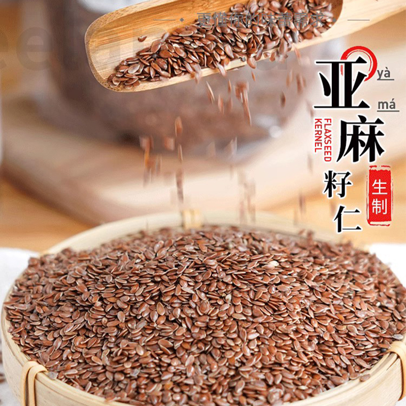 芝兰雅亚麻籽1kg 欧包面包吐司饼干谷物装饰商用亚麻子仁烘焙原料 - 图1