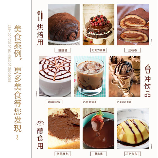 海融蒂娜榛子巧克力酱3kg 西点烘焙面包蛋糕甜品涂抹装饰夹心注馅