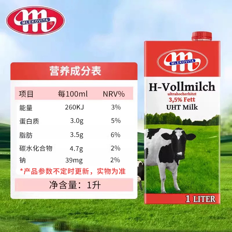 波兰进口全脂牛奶Mlekovita纯牛奶1L*12盒整箱奶泡茶饮烘焙咖啡 - 图1