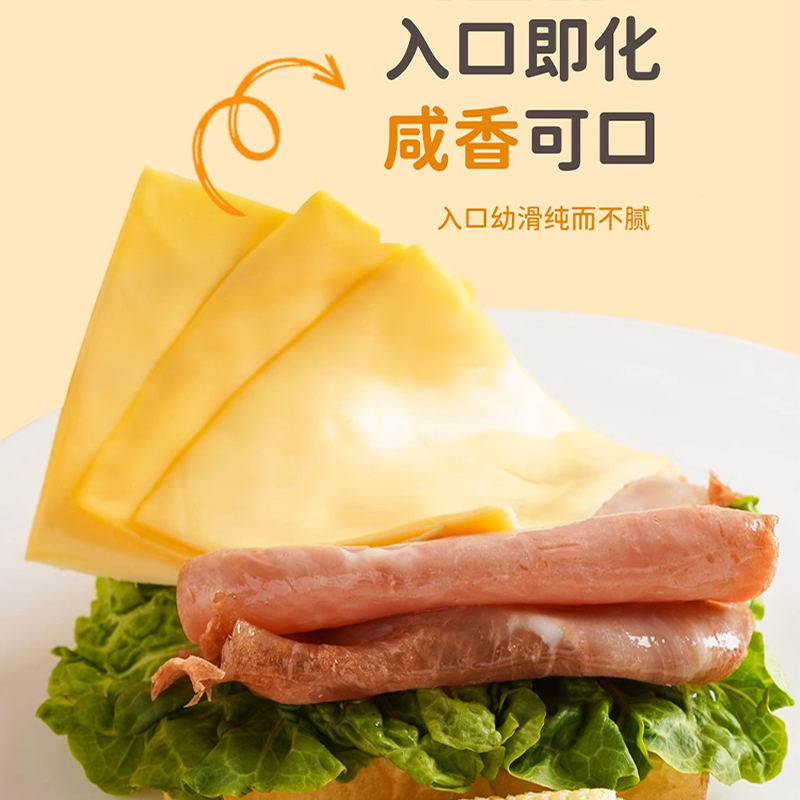 妙可蓝多黄色车达芝士片460g早餐三明治汉堡烘焙干酪奶酪片40片 - 图2