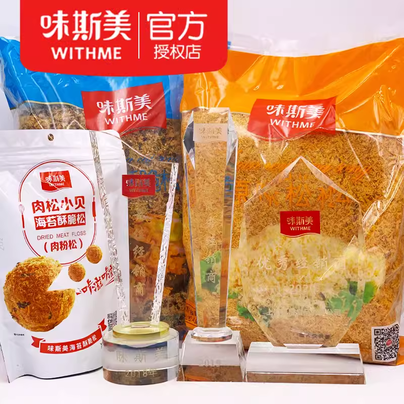 味斯美蟹黄味酥脆松中式糕点蟹小方肉松小贝面包蛋糕烘焙原料2kg - 图0