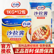 Thyme Salad Sauce Baking Special Type 1kg Bag Whole Box Can Bake Salad Sauce Pizza Meat Pine Bread Cake