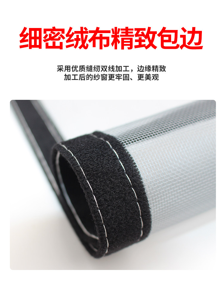  诗美尔纱窗/纱门