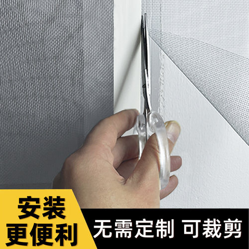 【加宽更防蚊】磁吸隐形金刚防蚊纱窗网自装家用自粘式窗户帘沙门 - 图1