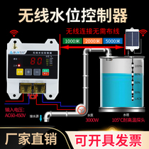 Wireless Fully Automatic Remote Water Level Controller Water Pump Home Water Tower Electronic Liquid Level Remote Control Intelligent Inductive Switch