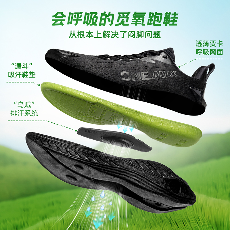 OneMix觅氧黑色专业跑步鞋男透气运动鞋男款休闲轻便软底跑鞋防滑