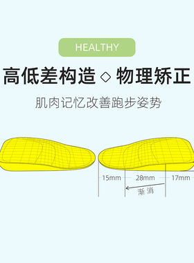 onemix爽跑毅族垫矫正器