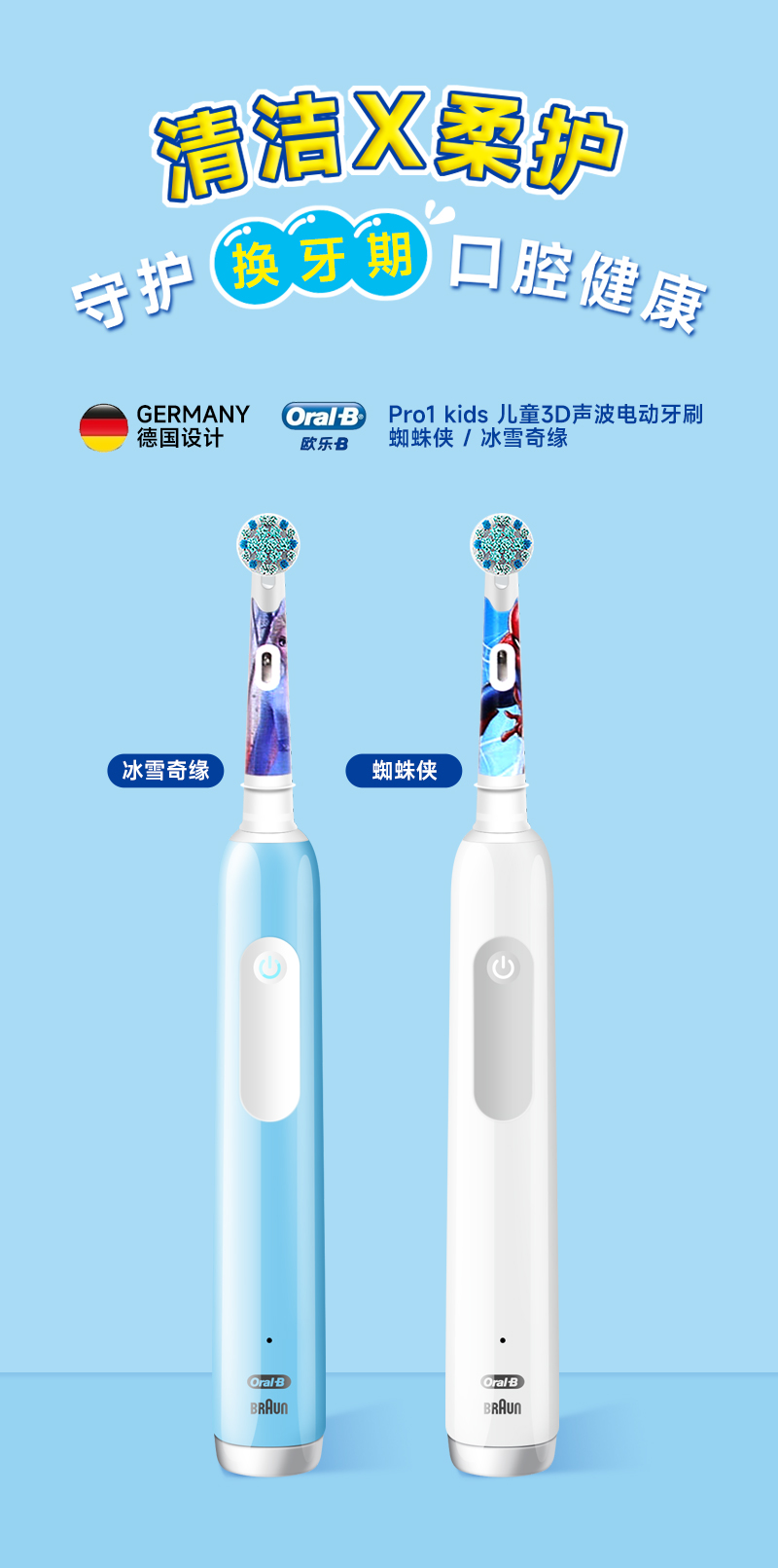 OralB欧乐B儿童电动牙刷8岁以上宝宝pro软毛充电式pro1kids迪士尼 - 图0