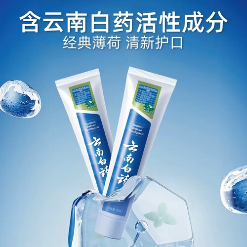云南白药牙膏薄荷冰柠留兰劲爽薄荷清新口气缓解口腔问题大套装 - 图0