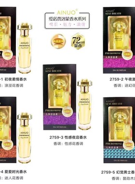 特酷的爱诺持久淡香花果香