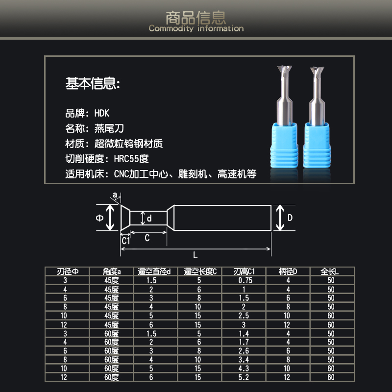 整体钨钢燕尾刀铝用合金燕尾刀台湾HDK燕尾槽铣刀45度60度CNC数控 - 图1