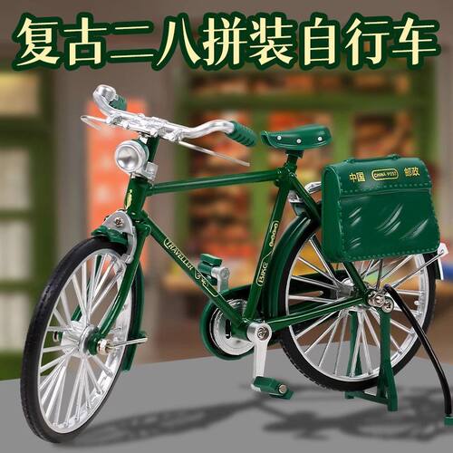 自行车拼装模型玩具二八大杠老式28单车车模组装手工diy复古摆件 - 图0