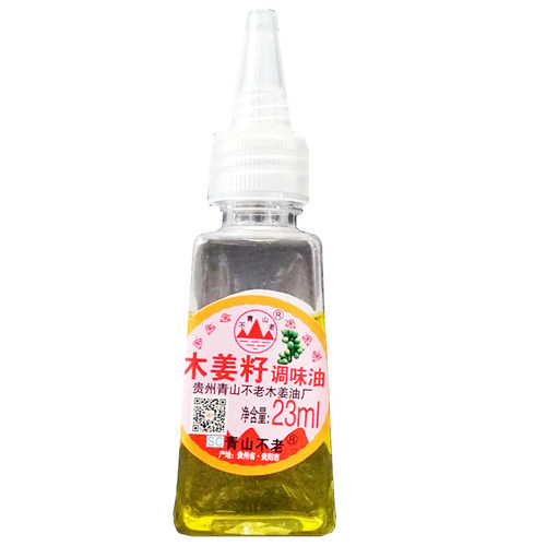 贵州特产青山牌木姜子油23ml*3瓶 青山不老木姜籽调味油山胡椒油 - 图0