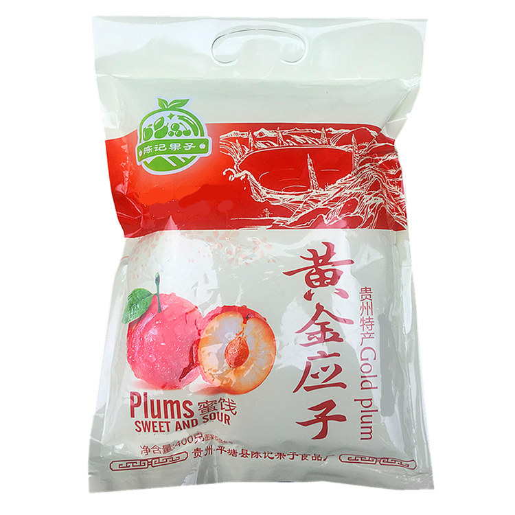 贵州平塘特产黄金应子嘉应子李干蜜饯酸甜味果脯 400g包邮_虎窝淘