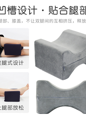 侧睡夹腿老人孕妇卧床膝盖