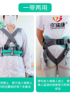 瘫痪病人起身多功能护理腰带卧床老人助行学步康复训练移位辅助带