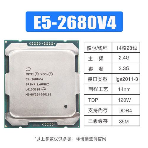 E5-2680 2682 2683 2686 2673 2696 2697 2698 2699 V3 V4 CPU - 图0