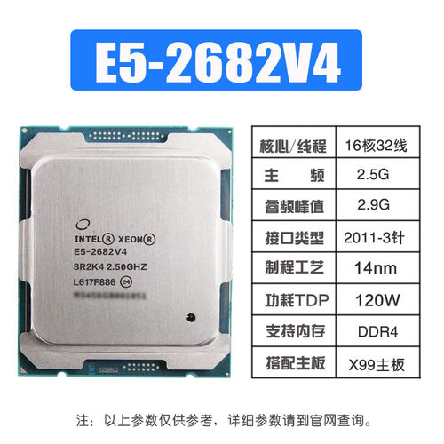 E5-2680 2682 2683 2686 2673 2696 2697 2698 2699 V3 V4 CPU - 图1