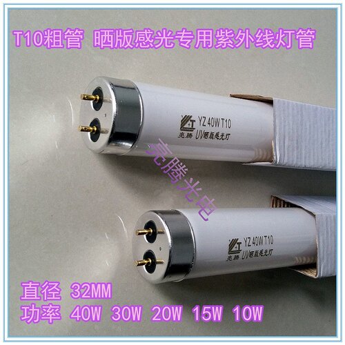 高效UV紫外线固化灯管晶瓷画无影胶感光胶固晒版曝光灯管T820 40W - 图3
