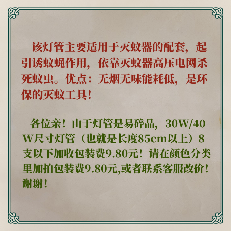 T8灭蚊灯管灭蝇器灯家用诱蚊灯管10W15W20W30W36W紫外线灯BL琦立 - 图2