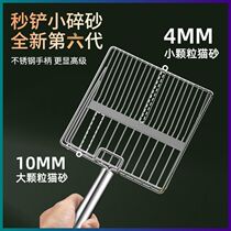 Metal Cat Litter Shoveling Shoveling Shovels big Number of small holes Tofu mixed sand fine holes Non-stainless steel Big Cat Shit Shovel