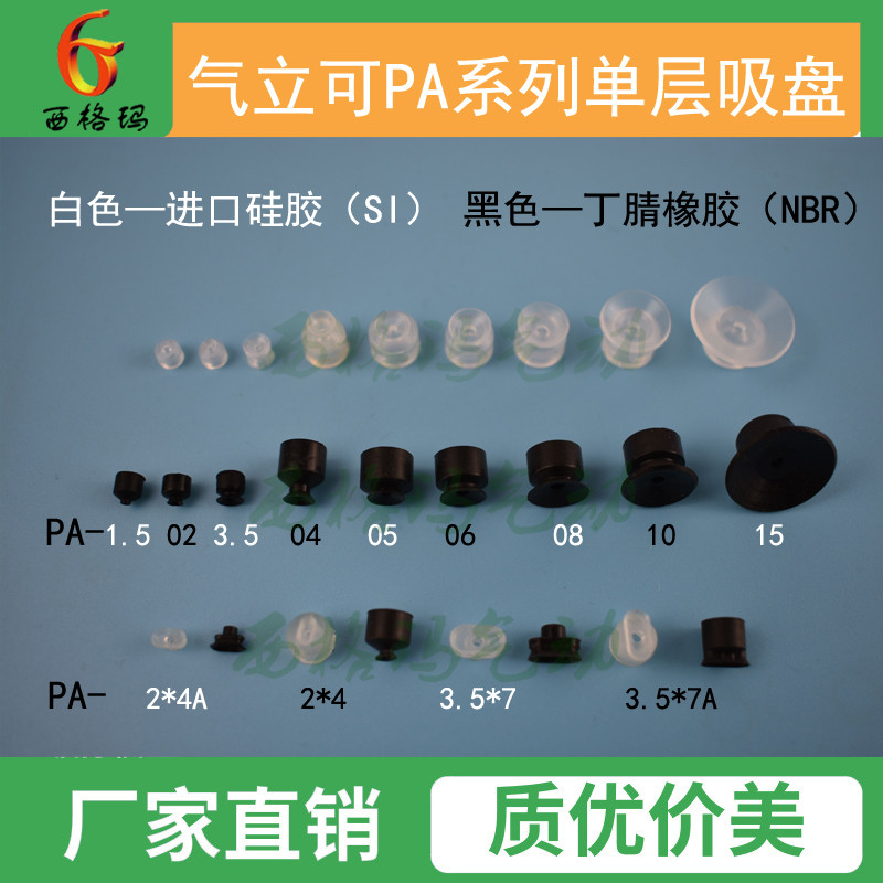 妙德PF平形真空吸盘小吸嘴头PFG-1.5 2 3.5 4 5 6 8 10 15A机械手,淘宝优惠券,粉丝福利购,淘宝优惠卷
